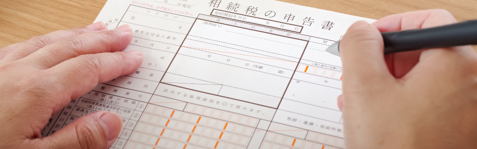 【浜松市】相続税申告の必要書類と申告手続きの注意点